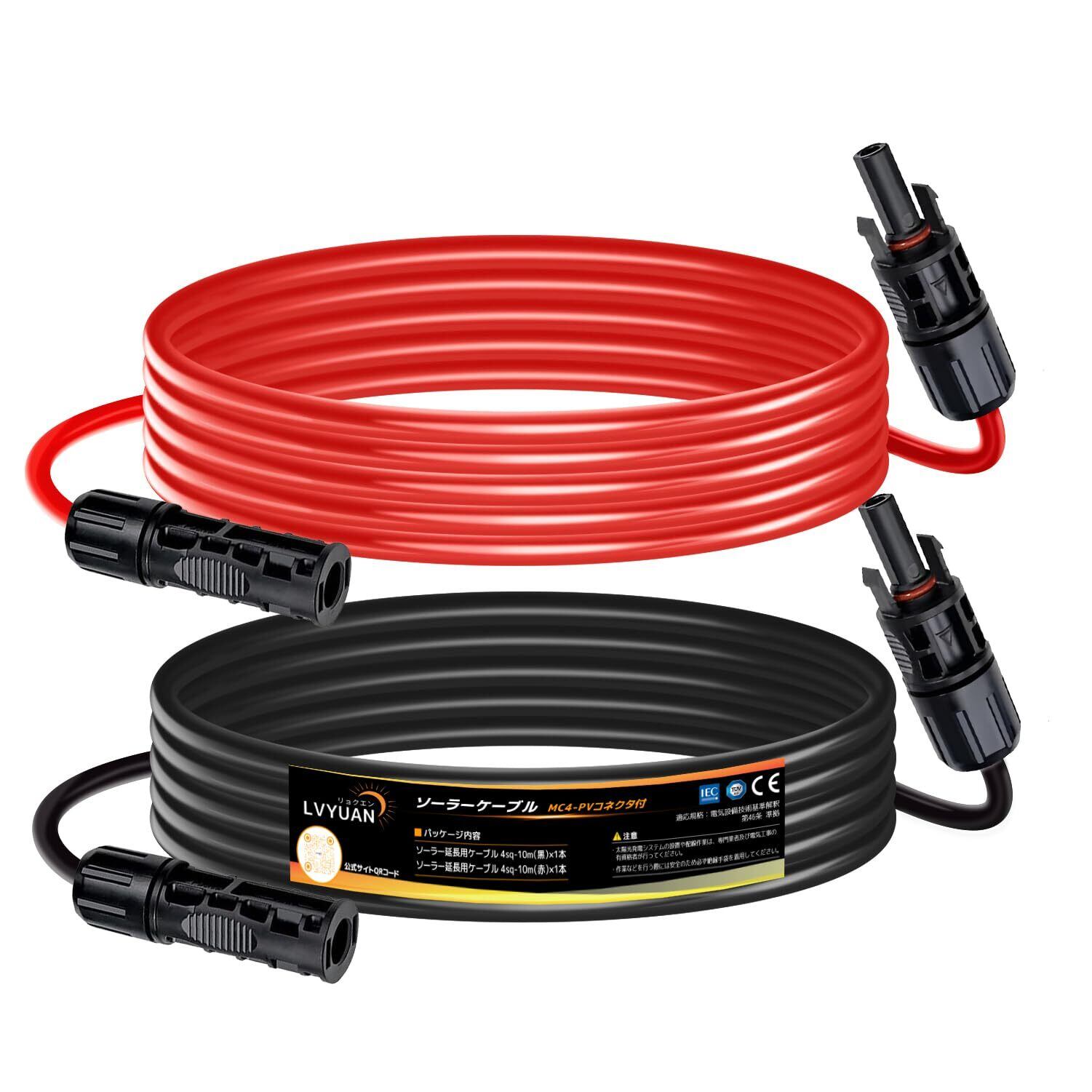 LVYUAN ソーラーケーブル 4sq 11AWG 長さ10m 最大電流約47A 最大電圧