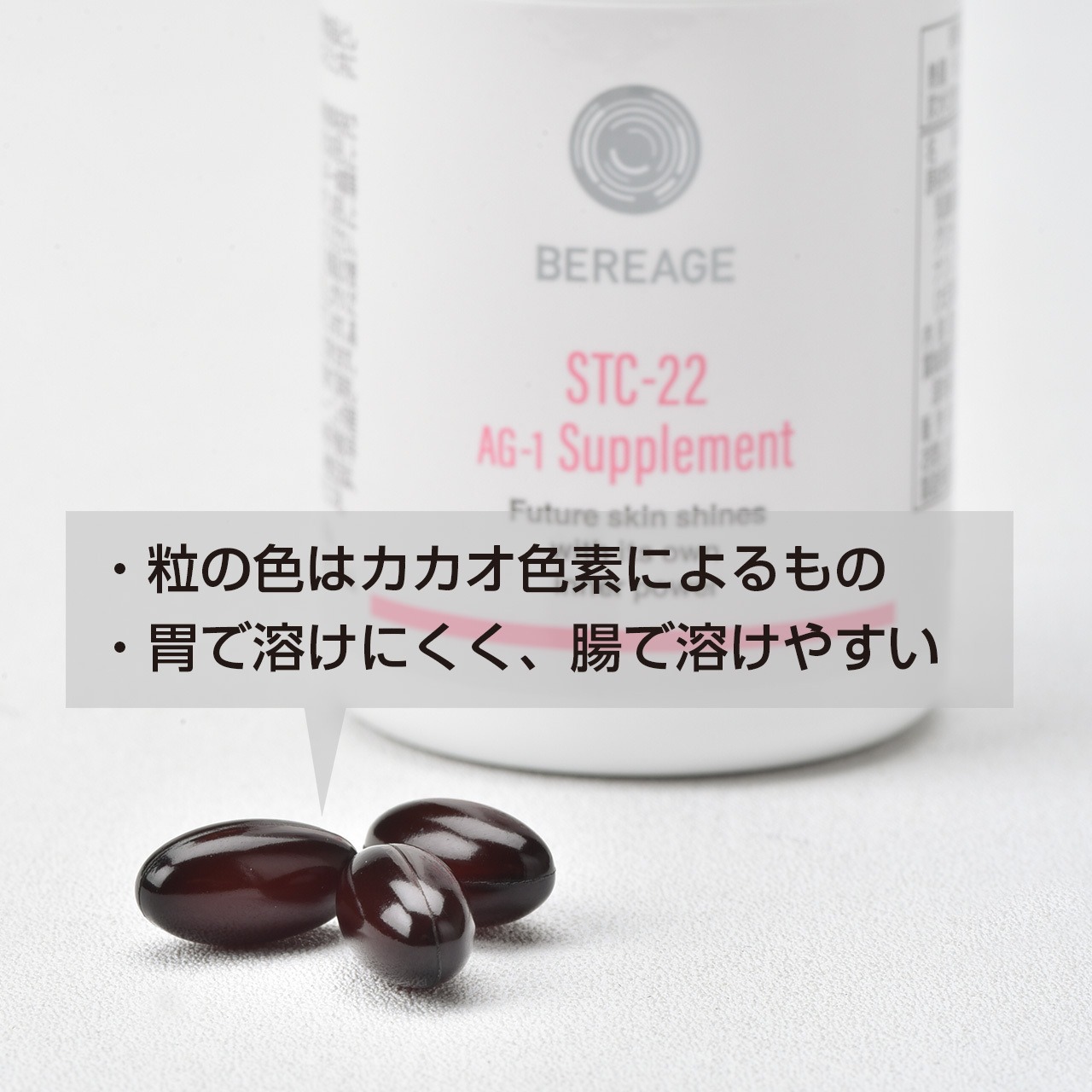 1ヶ月毎定期便】STC-22サプリメント | iSELECT