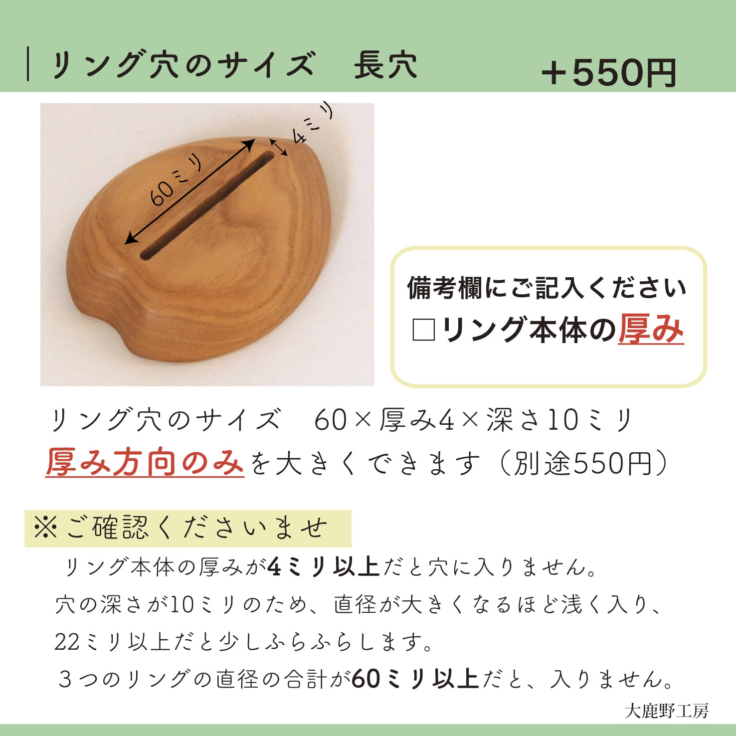 3つ置けるハートのリングスタンド・長穴（クリ・オイル）名入れ・記念