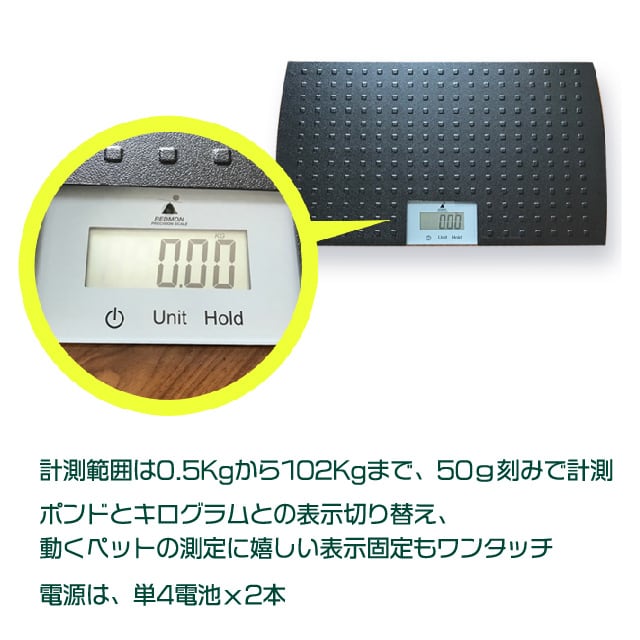 大型ペットデジタル体重計 | atTerrace軽井沢ガーデンファーム