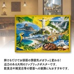 【受注生産】ファブリックポスター ブラジルの風景と食文化 135×90cm 53016