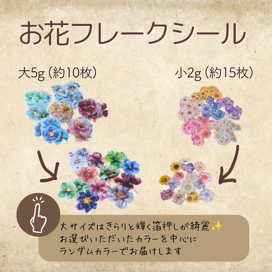 ミックスカラー】コラージュスターターキット 初心者 コラージュセット