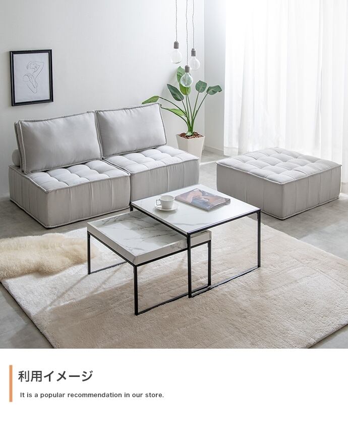 2点セット 1人掛け ローソファ セパレート式 | FIGARO