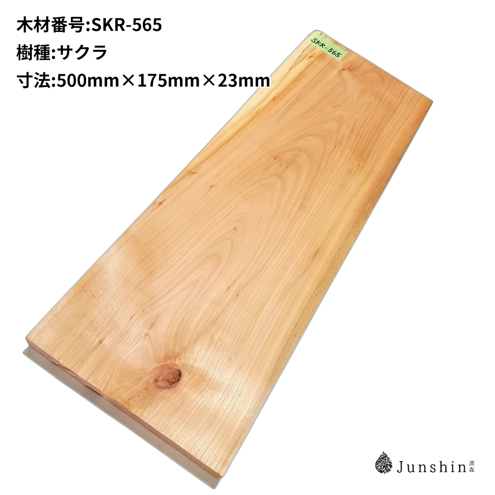 SKR-565