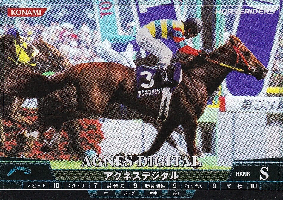 ホースライダーズ | カードショップ うるま屋