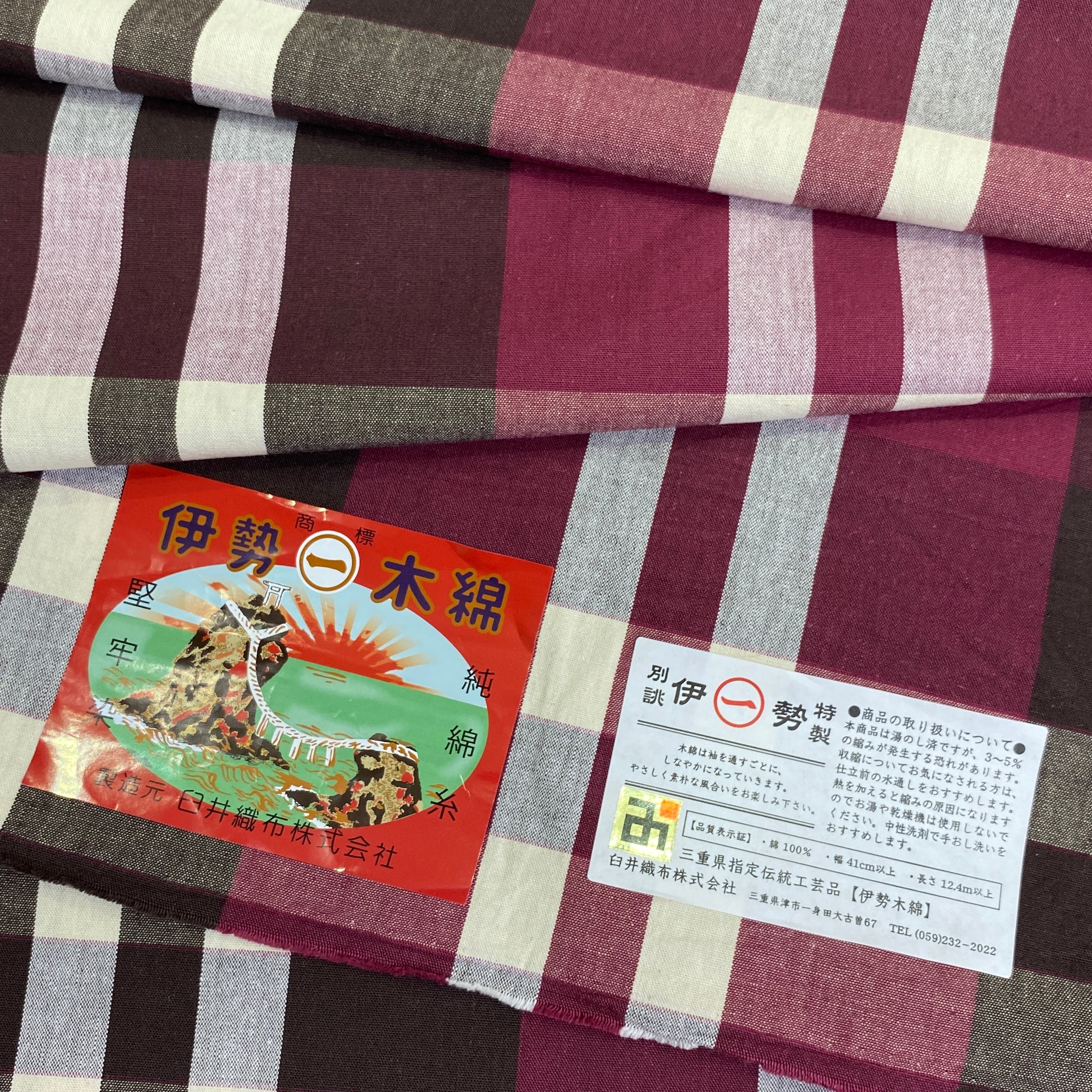伊勢木綿 ボルドー | きもののここち 透佳