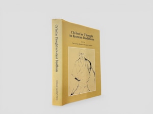 【SR038】【FIRST EDITION】Ch'ont'ae Thought in Korean Buddhism(1999) /The Korean Buddhist Research Institute