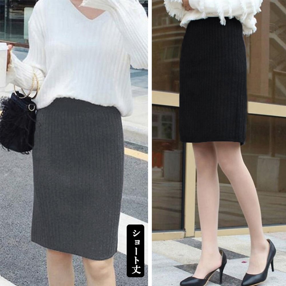 ニット スカート レディース 秋冬 ひざ丈 ロング丈 選べる2Type きれいめ 大人 かわいい おしゃれ 通勤 オフィス ビジネス カジュアル ストレッチ タイトスカート 大人可愛い 大人女子