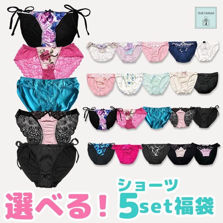 【メール便】【中身が見える】【選べる】ショーツ 5枚セット 下着 福袋 レディース セット 5枚入り インナー パンツ かわいい fk003 nw