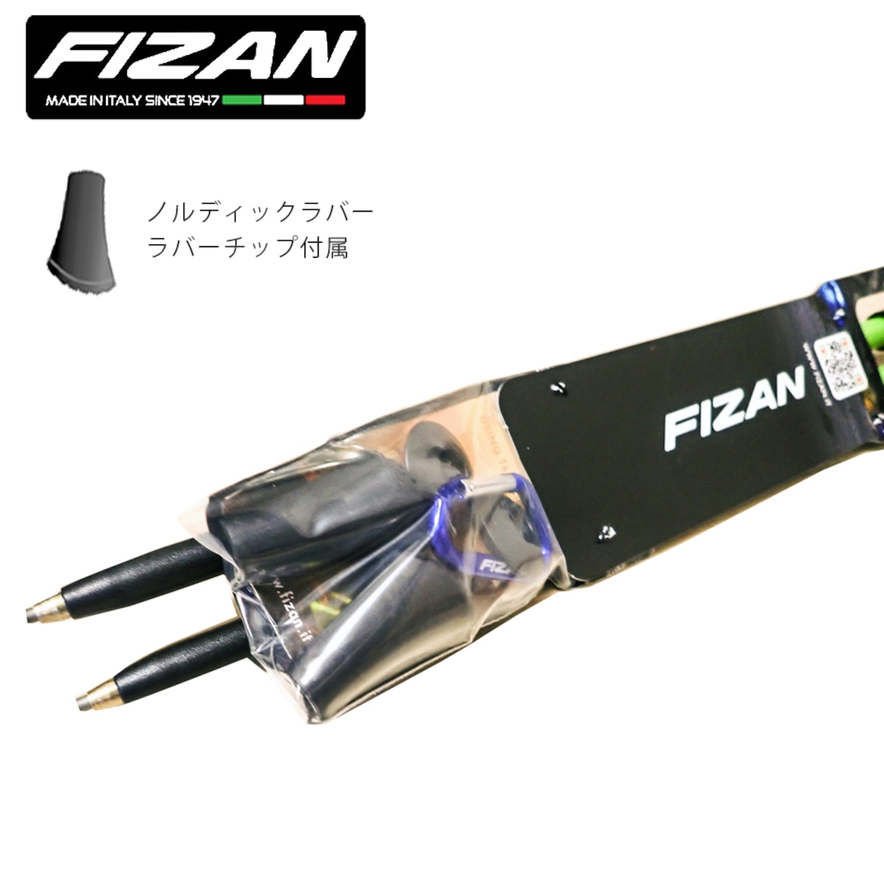 FIZAN フィザン ノルディック ウォーキング ポール アジャスタブル  軽量 アルミ二ウム 3ピース 58-127cm R-EVOLUTION レボリューション