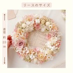 やさしい想いをそっと運ぶメッセージカード付＊ふんわりラウンドリース【ピンク】 直径約23cm