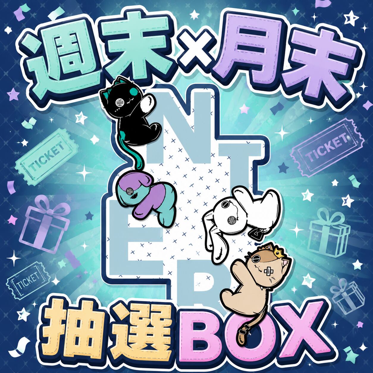 31名様限定】週末×月末抽選☆SPECIAL BOX | NIER CLOTHING