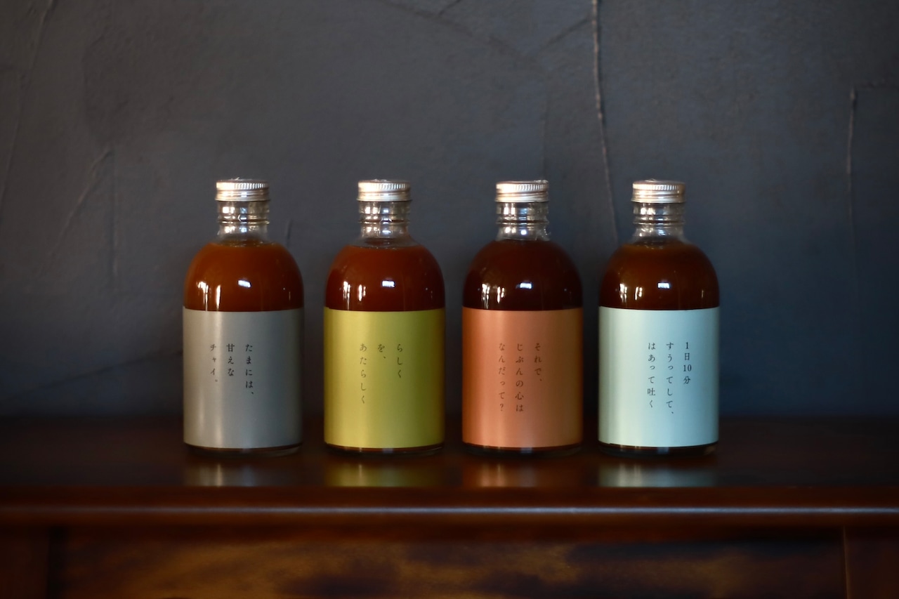 チャイシロップ4種セット