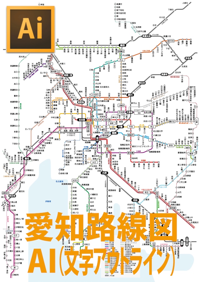 愛知路線図（AI ベクター 文字アウトライン）