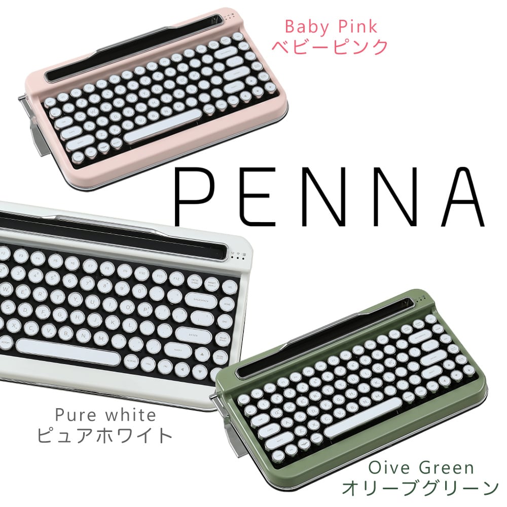 タイプライター風レトロキーボードPENNA-ペナ- | ajaxmart タイプライター風レトロキーボードPENNA-ペナ- | ajaxmart