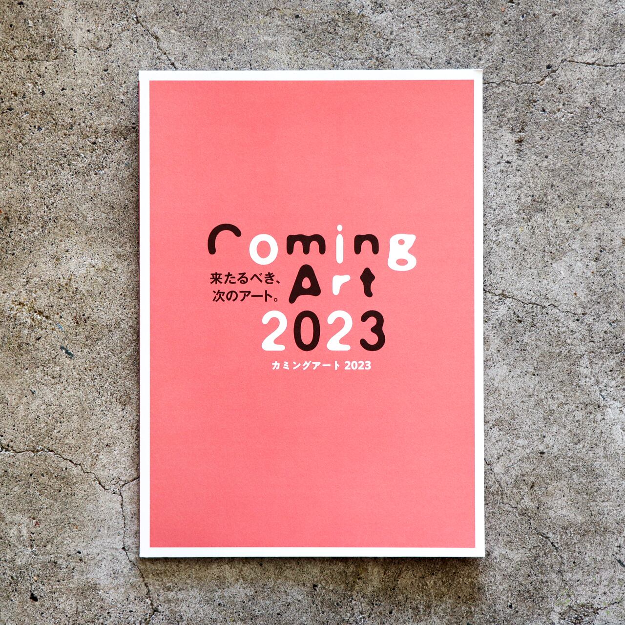 【私家版】【新品・未開封・アート作品集】作家からの贈りもの　（図録集） 展示情報 西宮、浦和 | 東京製本倶楽部