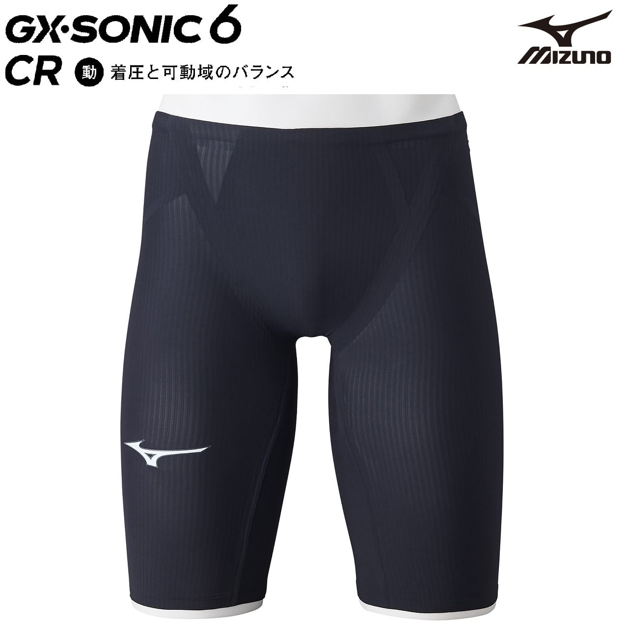 競泳用MX・SONIC α 水着　メンズ　S オーロラブルー　ミズノMIZUNO