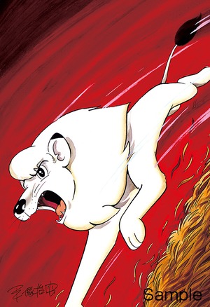 手塚治虫『ジャングル大帝レオ』版画