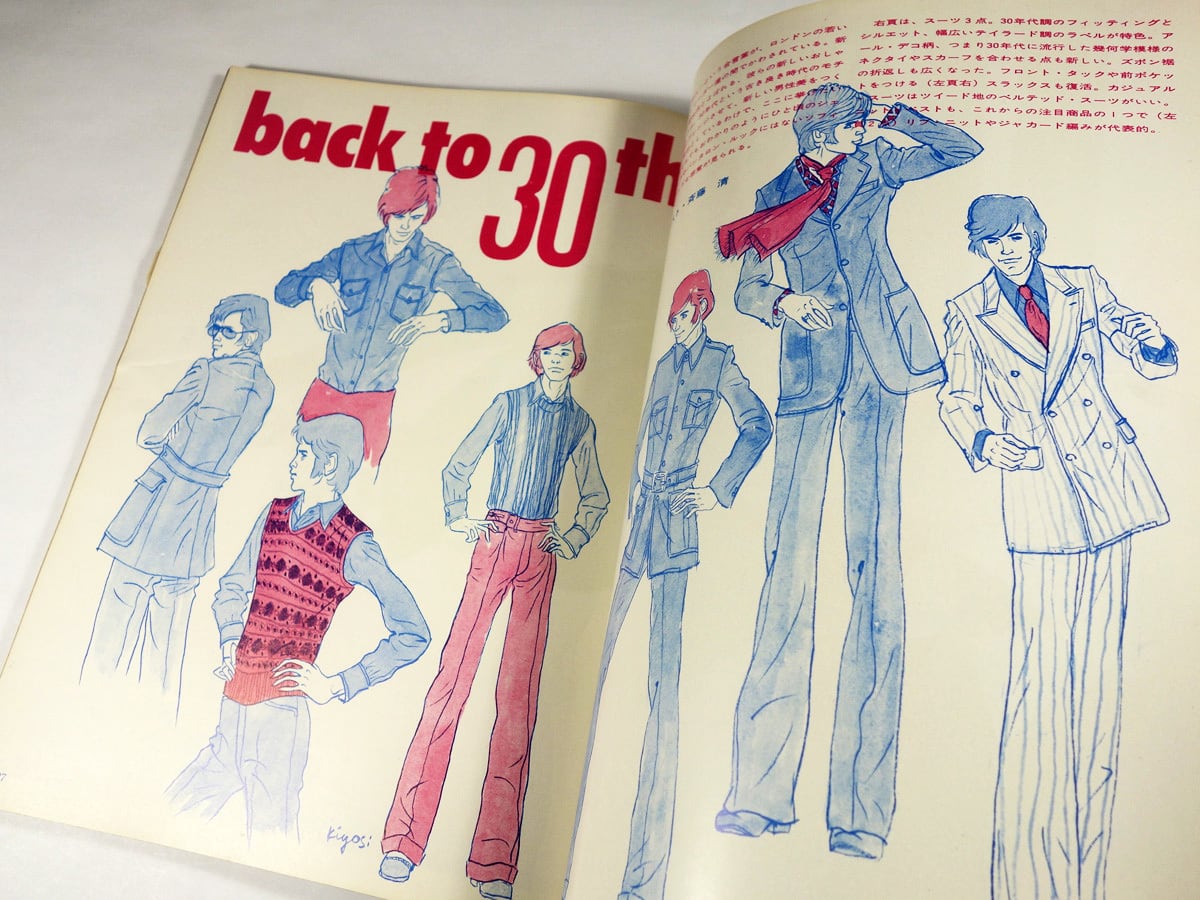 MEN'S CLUB - 1969年10月号 Vol.95 | bookstore ナルダ