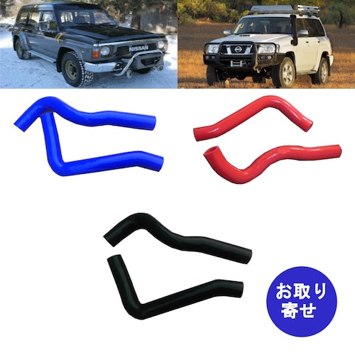 ラジエーターホース Nissan Patrol Safari Y60 GQ TD42 4.2L ディーゼル 日産 サファリ パトロール