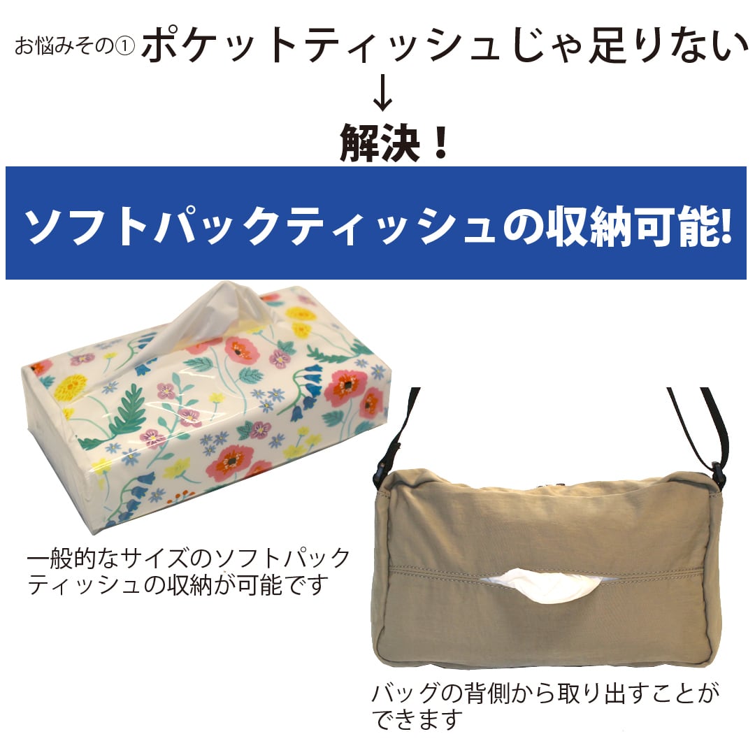OSAMPOしわナイロンティッシュケースショルダー 【12-2163