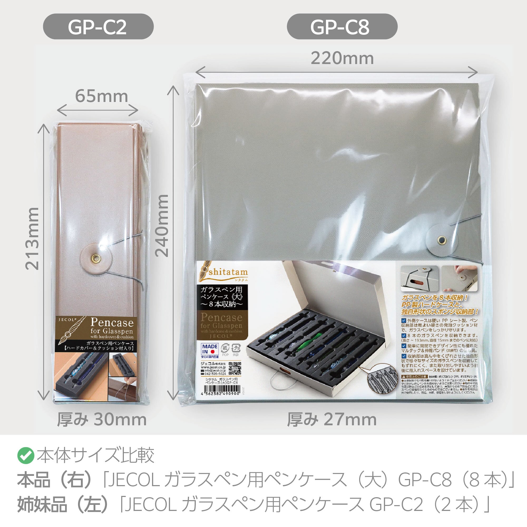 シタタム］ガラスペン用ペンケース《大》 GP-C8｜8本収納の大容量