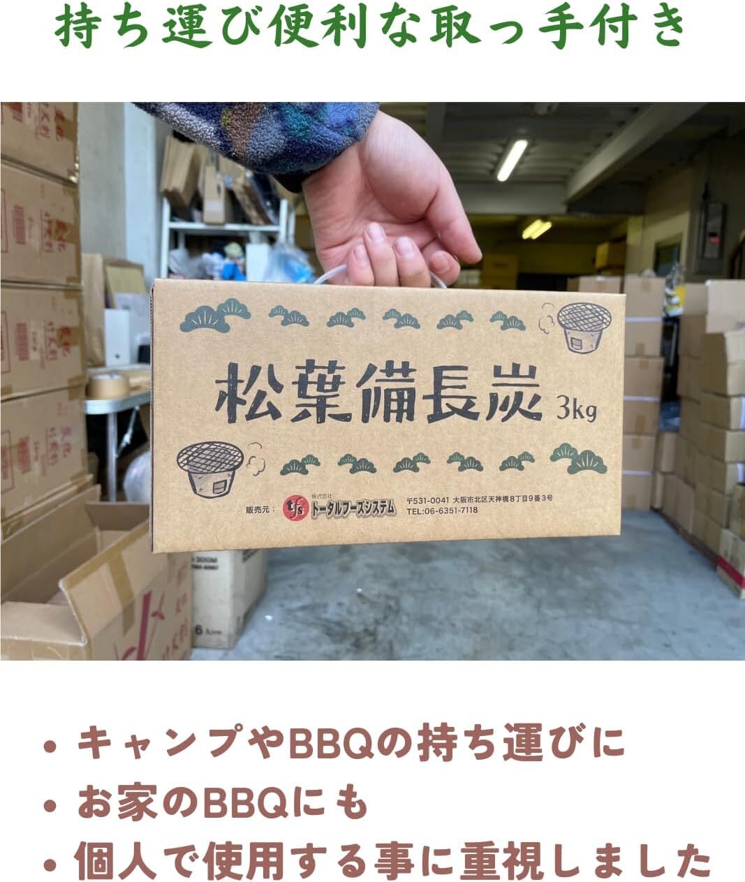 松葉備長炭 中国産 3kg（四角形） | へんおじの物産展