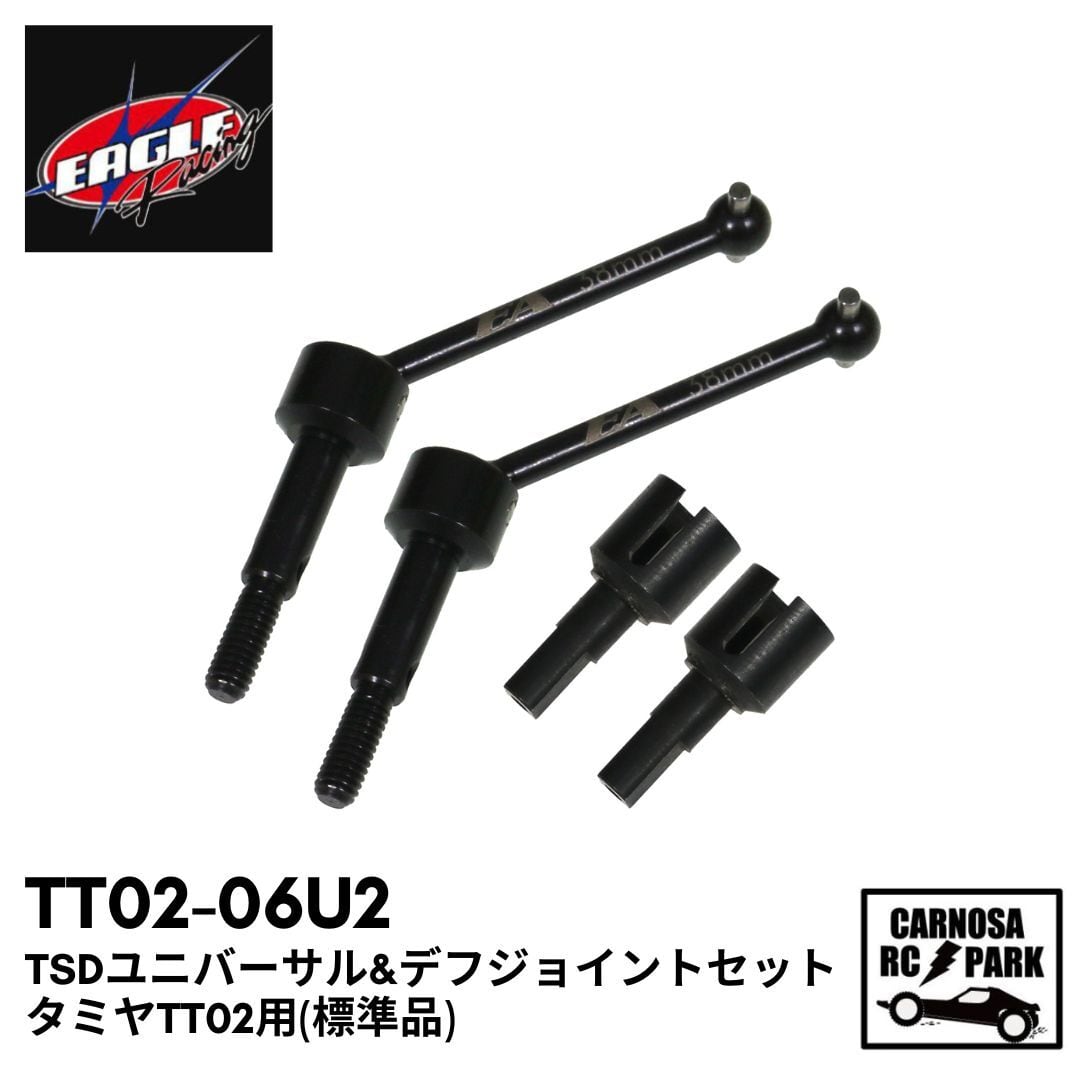 TT02Bキット/パーツ | CARNOSA RC SHOP