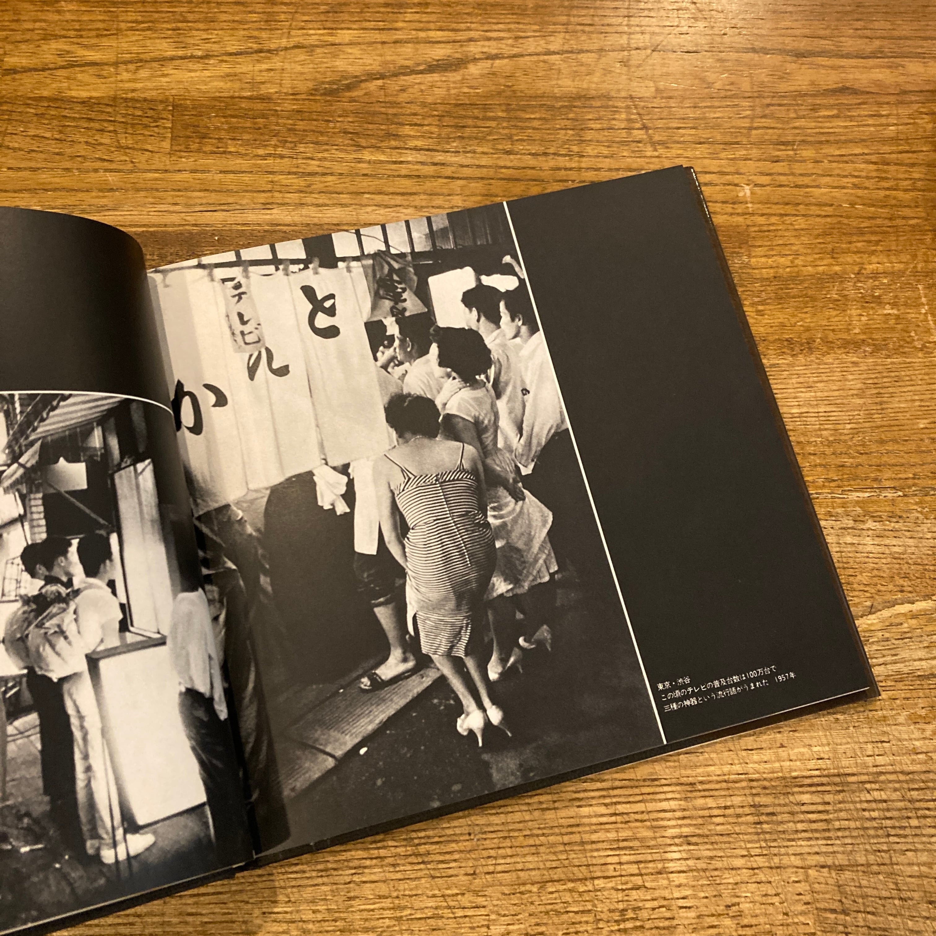 ソノラマ写真選書10 ドリームエイジ / 長野重一 | 百年