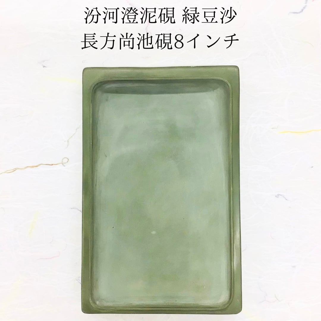 秘藏 緑端石荷趣文彫刻端渓硯 文房四宝 書道道具 古美術