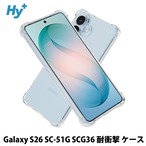 Hy+ Galaxy S26 ケース SC-51G SCG36 SM-S942 対応 耐衝撃 クリア TPU カバー 米軍MIL(MIL-STD-810G)規格 衝撃吸収ポケット ストラップ装着可能 スマホケース 透明クリア