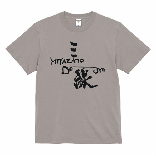 三線 MIYAZATO DOJYO Logo  T-shirt 5.6oz【Gray】