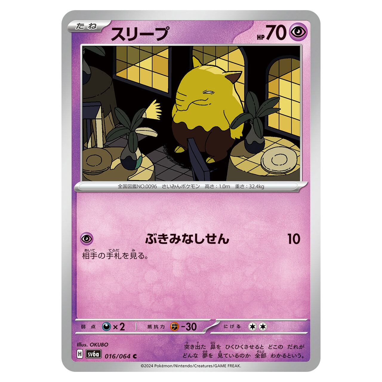 ナイトワンダラー | ポケモンカード専門店 Cobalt Cave