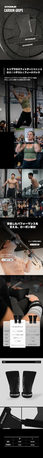 XPODIUM カーボングリップ