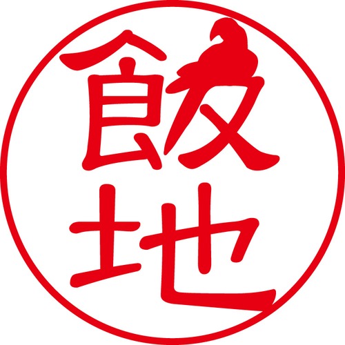 飯地 - カジュアル（商品コード：01229）