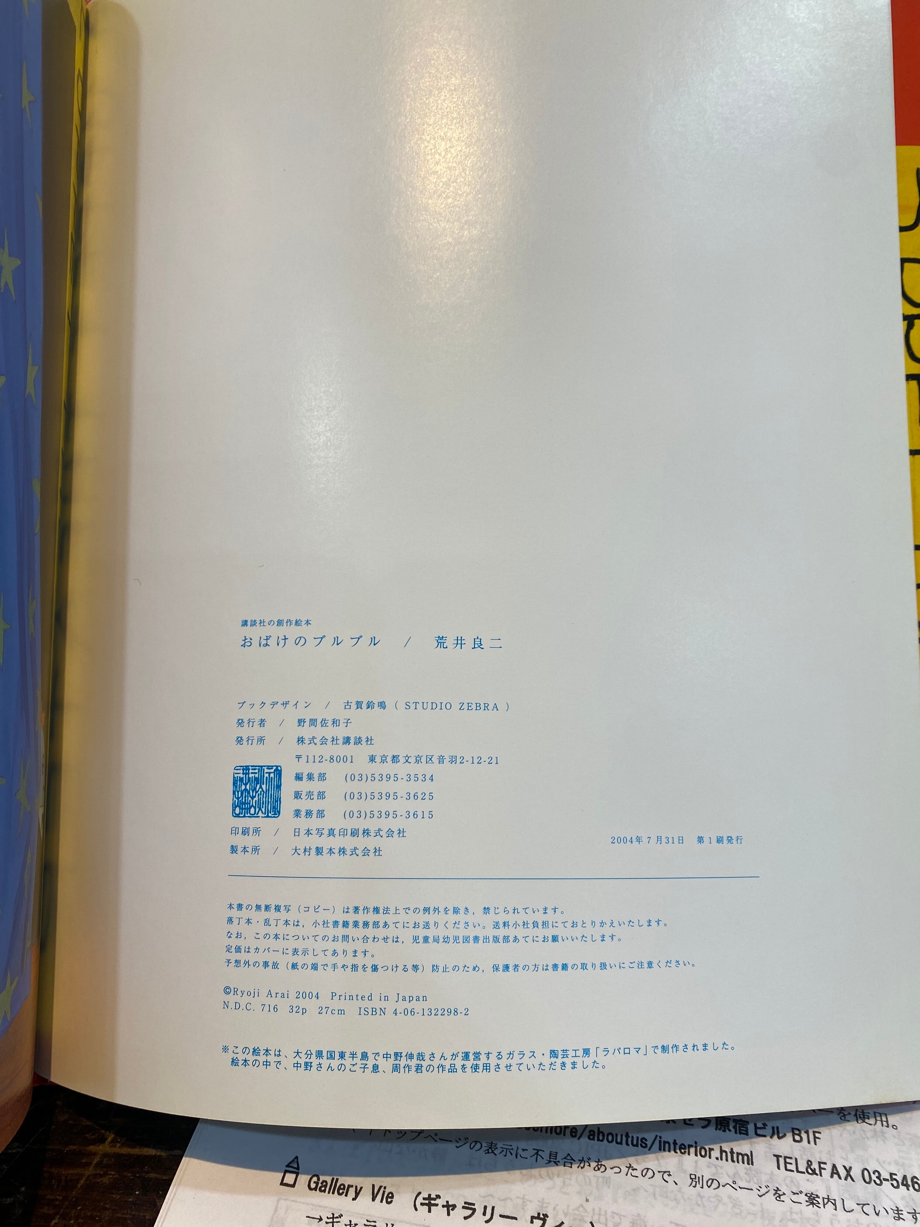 Salyu BOLERO 直筆サイン入り 初回受注CD荒井良二 Salyu 直筆サイン入りCD BOLERO荒井良二 【公式通販】