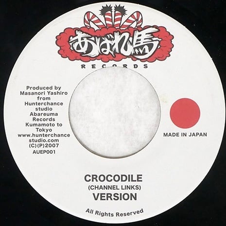 Still In Love / 導楽 7inch | 噂のレゲエ倉庫