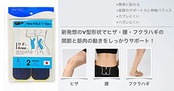 New-HALE(ニューハレ) テーピングテープ ヒザ コシ フクラハギ 肩 すぐ貼れるシリーズ V-TAPE チャコールグレー (2枚入) 741904