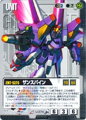 ガンダムウォー 黒 第14弾 果てなき運命 U-Z74 [R] ： ザンスパイン