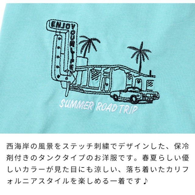 犬服　わんこ服　ペット服　接触冷感　ICEシーサイドタンク保冷剤付き　［サイズ：5号］