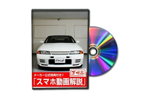 スカイライン GT-R BNR32[配信版]