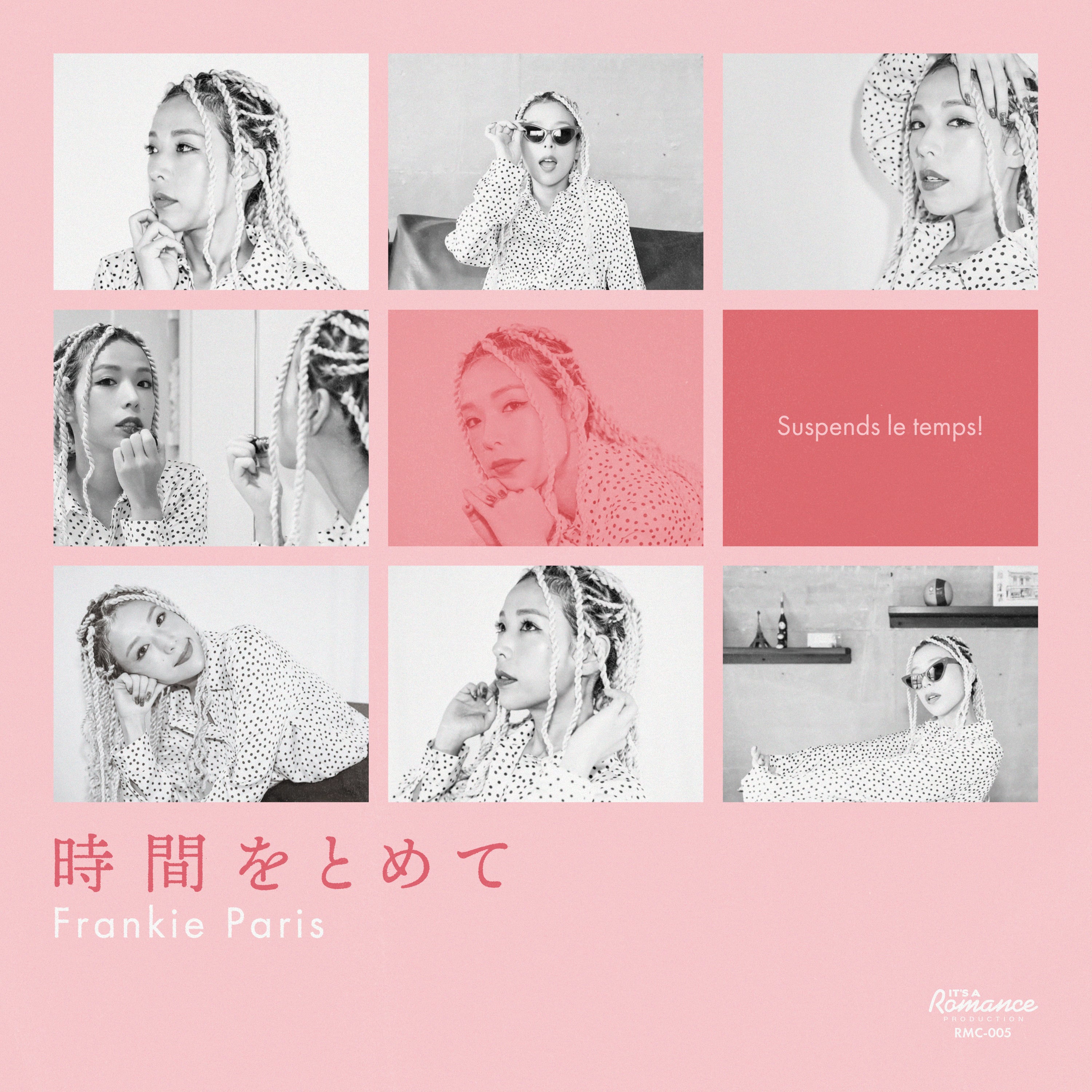 Frankie Paris / Higgs「時間をとめて / And Time Flows」(7inch