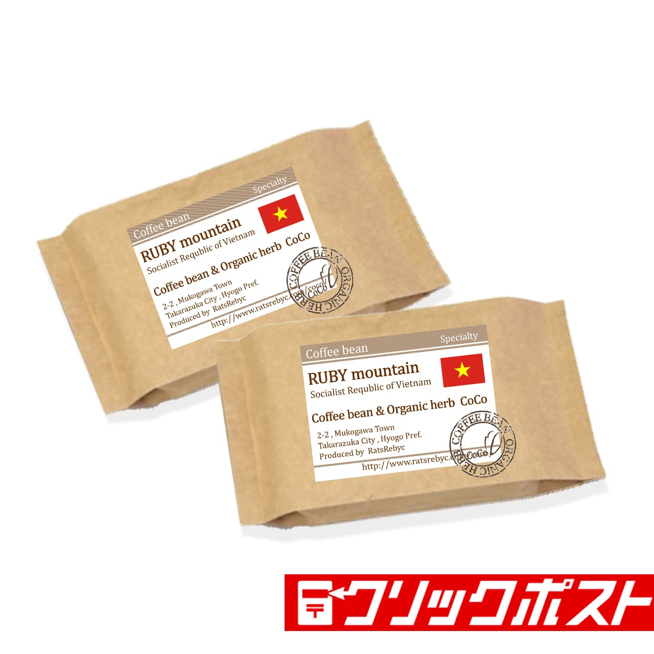 ルビーマウンテン(100g×2) 【miniサイズ】【Specialty <Qグレード>】