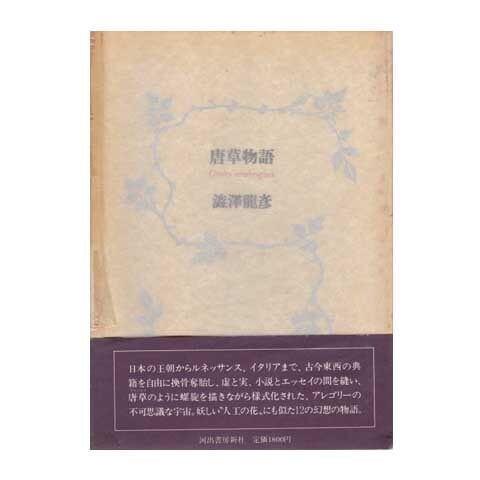 料理物語 原本現代訳 131 料理物語 原本現代訳 131 Amazon.co.jp: 料理物語 (教育社新書
