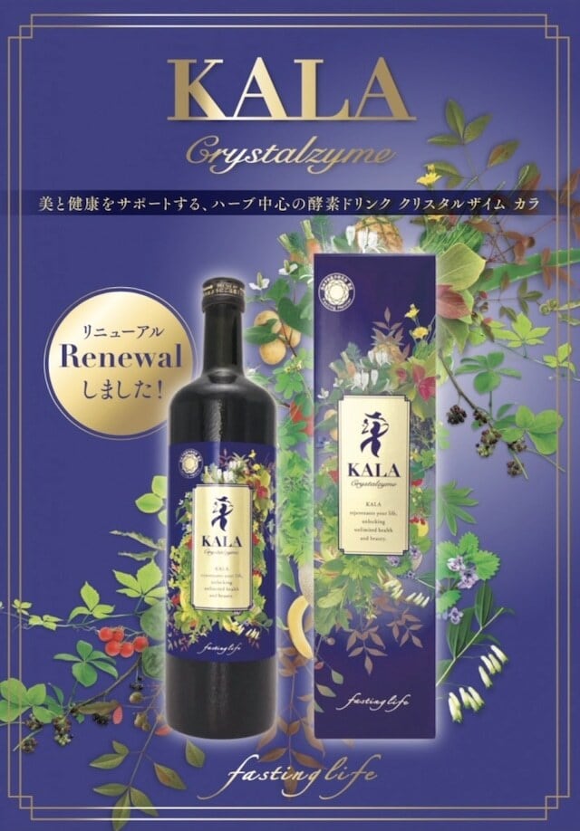 KARA酵素　ファスティングドリンク　カラ酵素