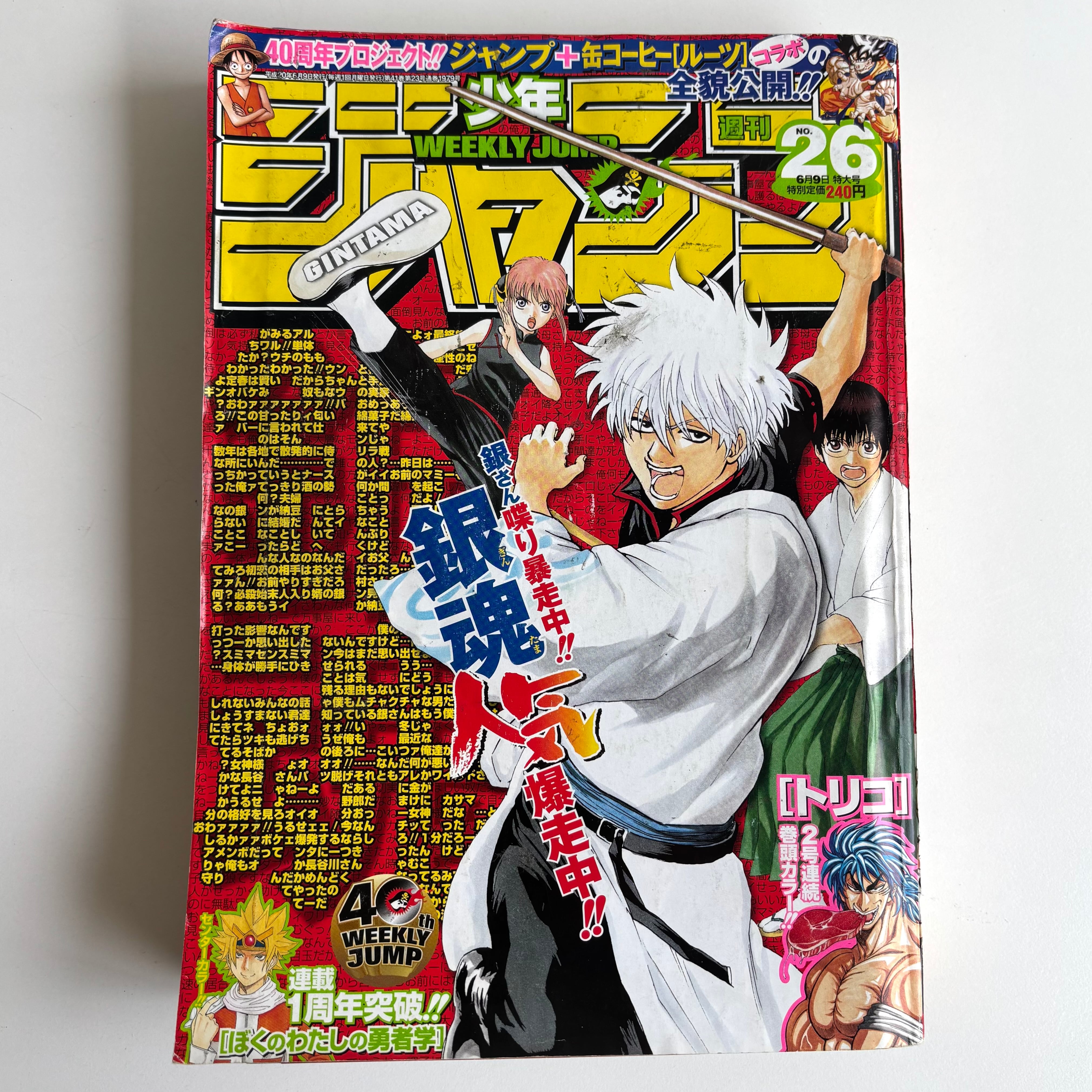 週刊少年ジャンプ 2008年24号　巻頭カラーBLEACH 週刊少年ジャンプ 2008年 24号 集英社 BLEACH 巻頭カラー | 古書 三六