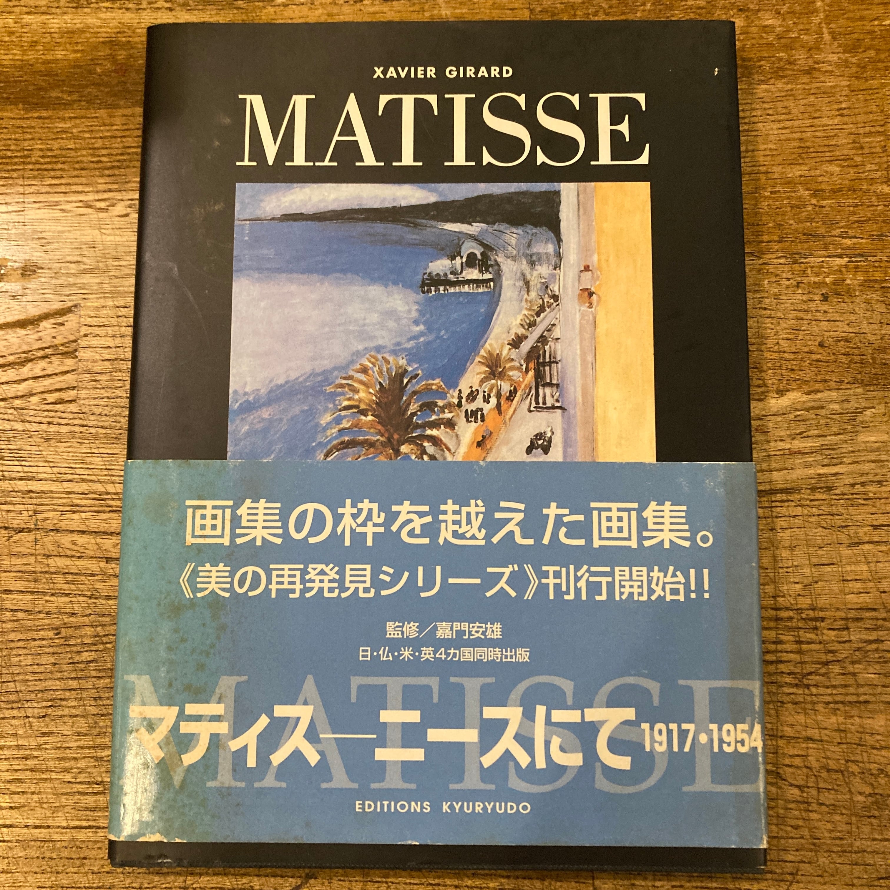 ミシェル・レリス日記 全2巻揃 / ミシェル・レリス、校注｜ジャン