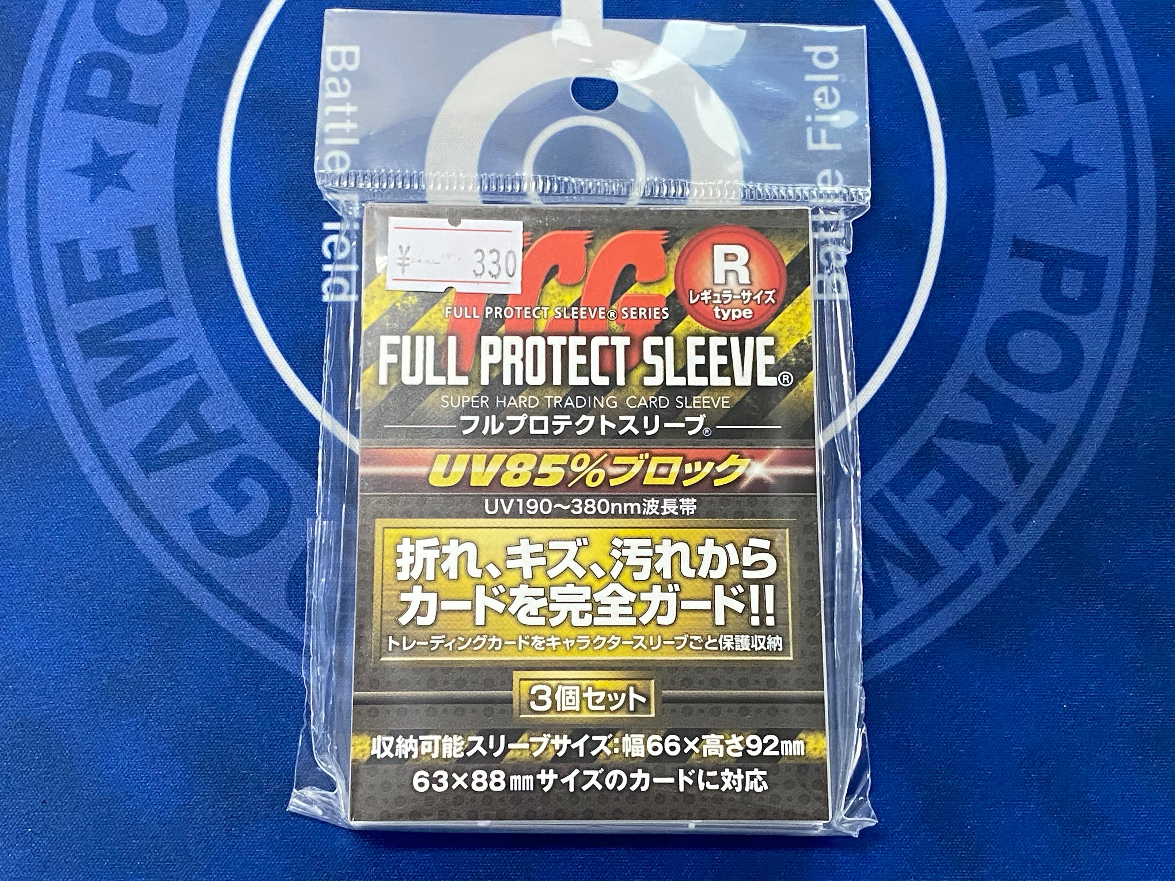 フルプロテクトスリーブR | カードショップ CARD pl＠ce