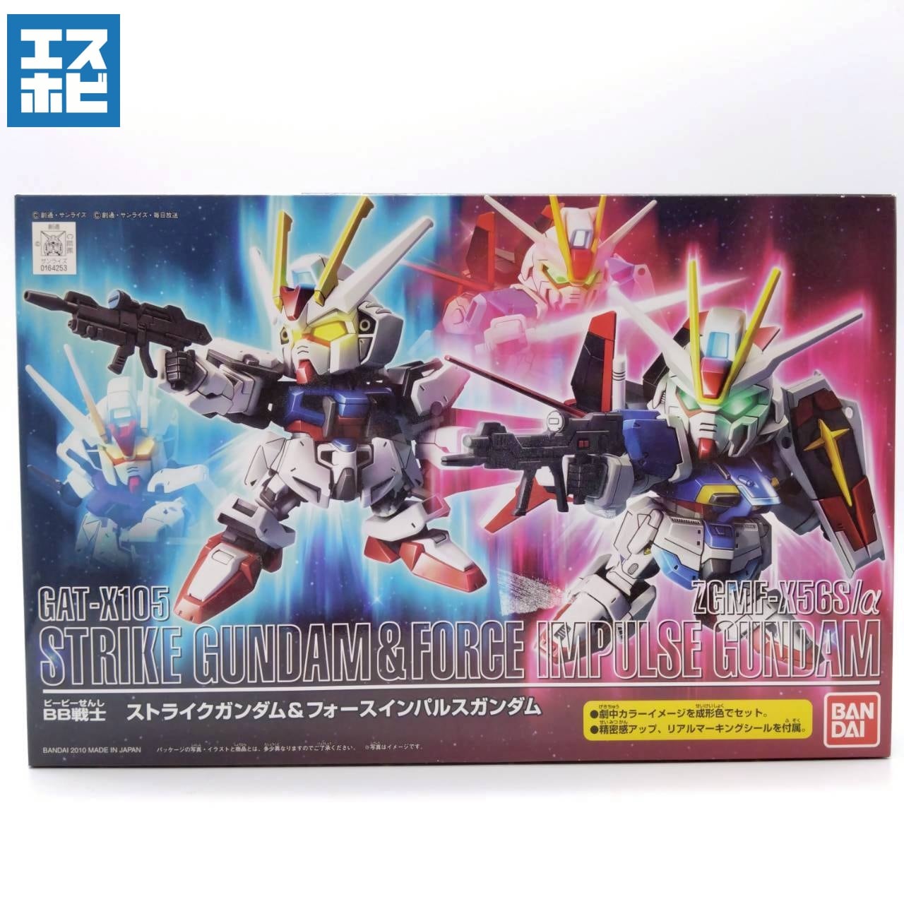 BB戦士 | エスホビ オンライン