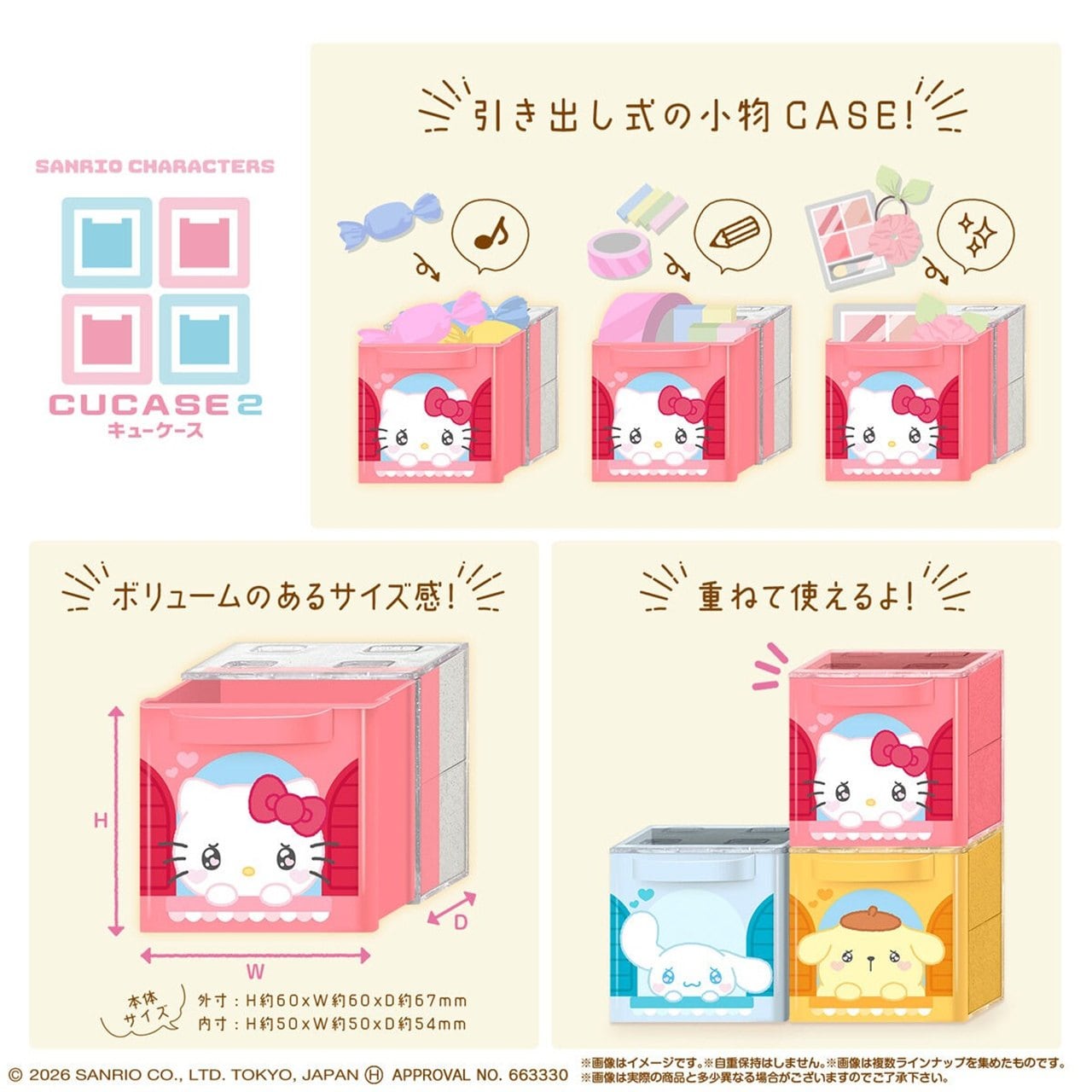 ロット販売】【12入】サンリオキャラクターズキューケース2（TD